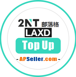 2NT or LAXD Top-Up Service