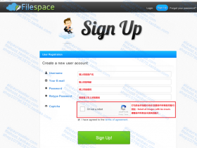 FileSpace会员注冊和高级帐号激活码使用教学
