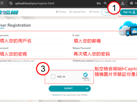 UploadCloud会员注冊和高级帐号激活码使用教学