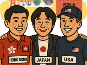 Switch Nintendo任天堂跨區帳號轉區和點數卡充值教學
