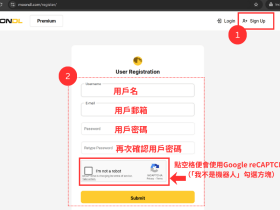 MoonDL会员注冊和高级帐号激活码使用教学