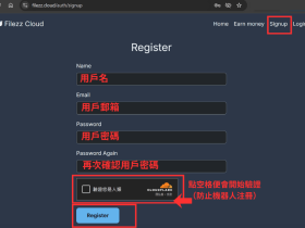 FileZZ会员注冊和高级帐号激活码使用教学