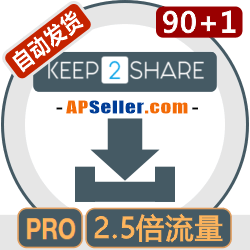 Keep2Share K2S Premium激活码 卡密 白金会员 - 客户购买专页