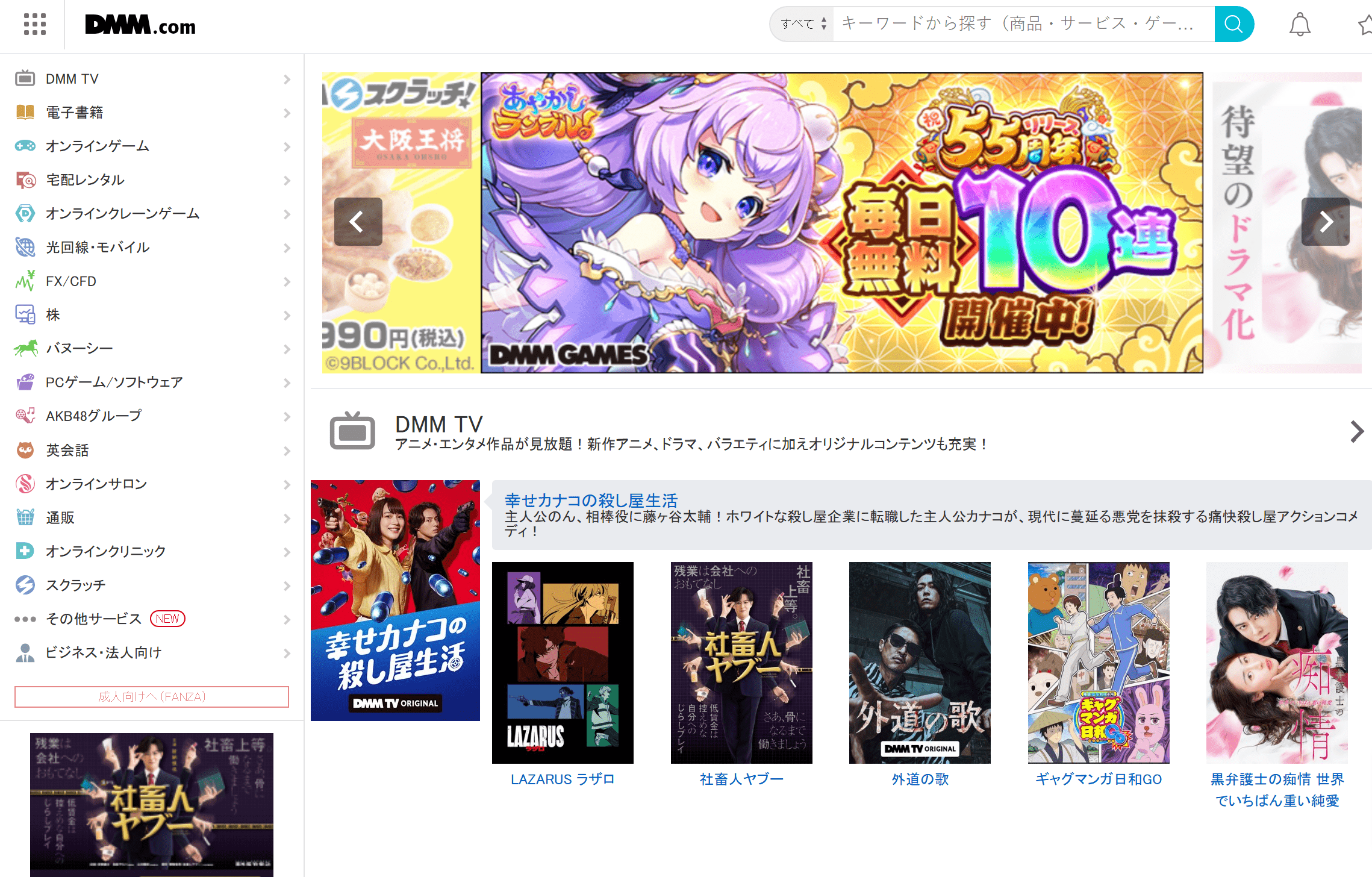 日本 DMM点数卡 2000Pts
