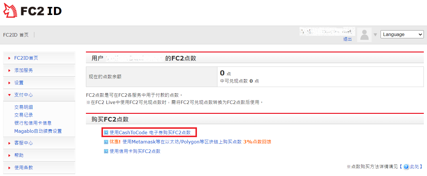 Fc2 查詢