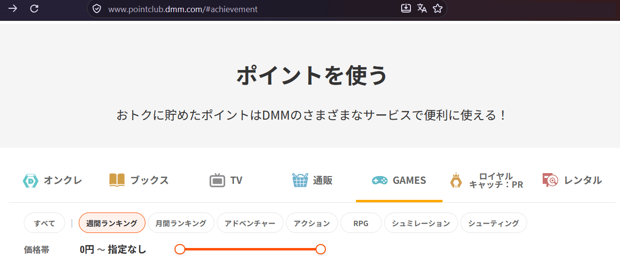 日本DMM点数卡500Pts